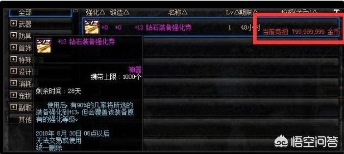 dnf钻石戒指在哪买_dnf钻石戒指在哪买便宜
