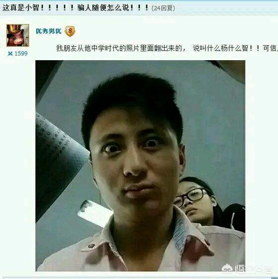 lol小智本人照片_LOL小智本人照片