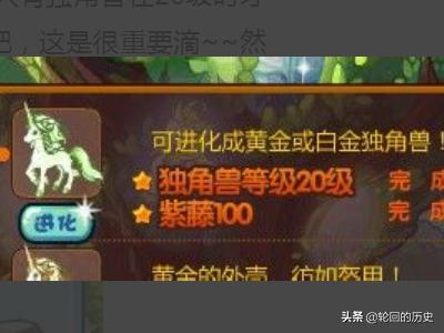 洛克王国独角兽进化_洛克王国独角兽进化路线