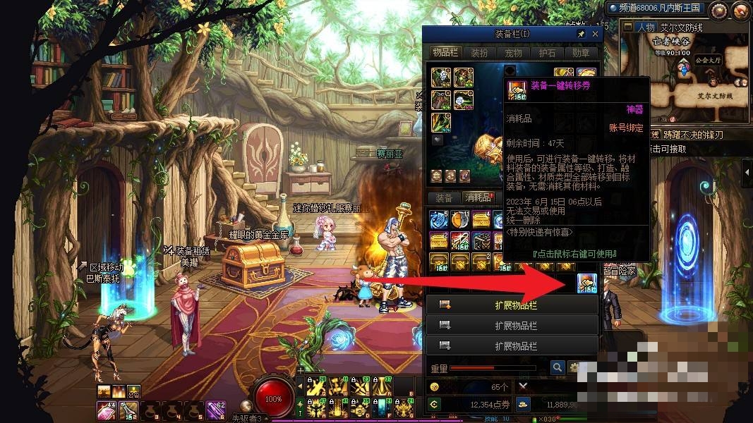 dnf大转移宣传片_dnf大转移宣传视频