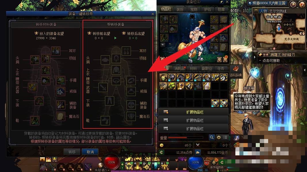dnf大转移宣传片_dnf大转移宣传视频
