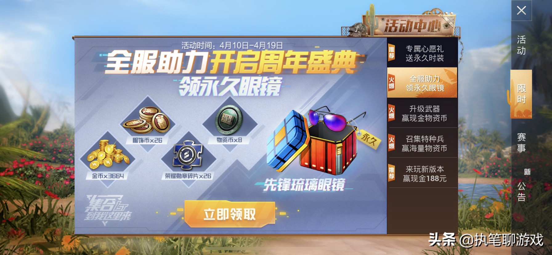 直播:英雄联盟九周年庆典_英雄联盟9周年庆典