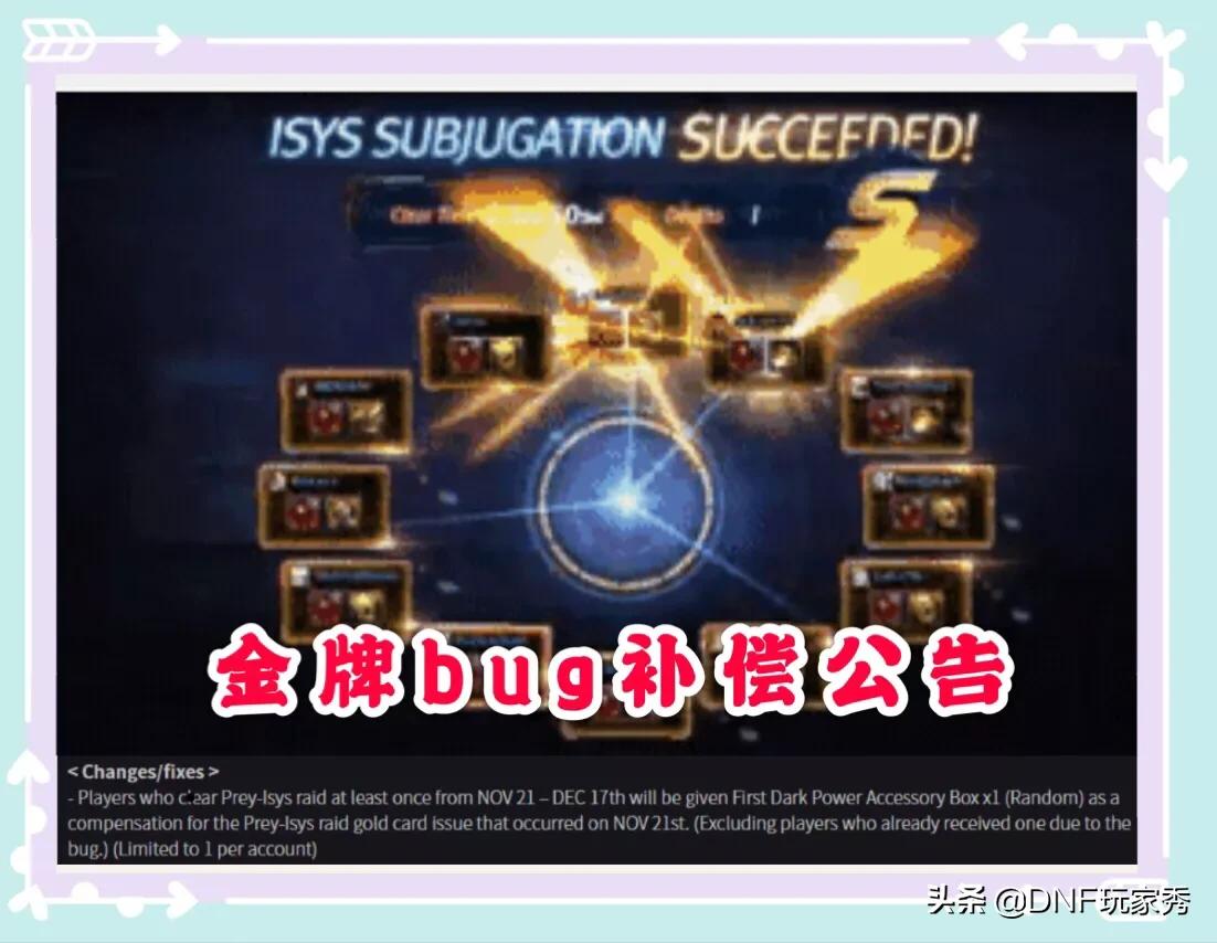 dnf最新bug_DNF最新bug