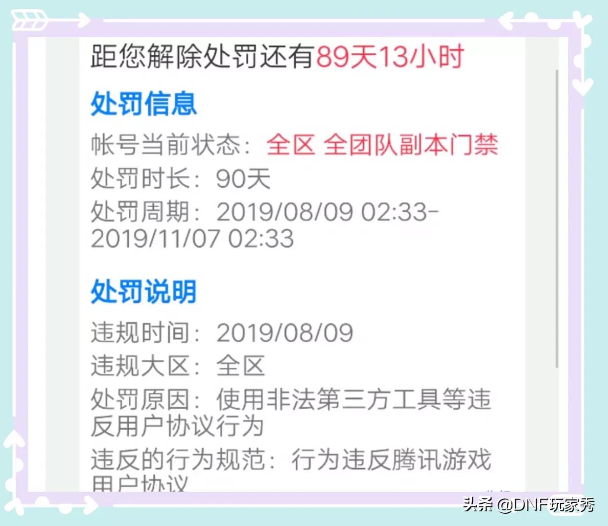dnf最新bug_DNF最新bug