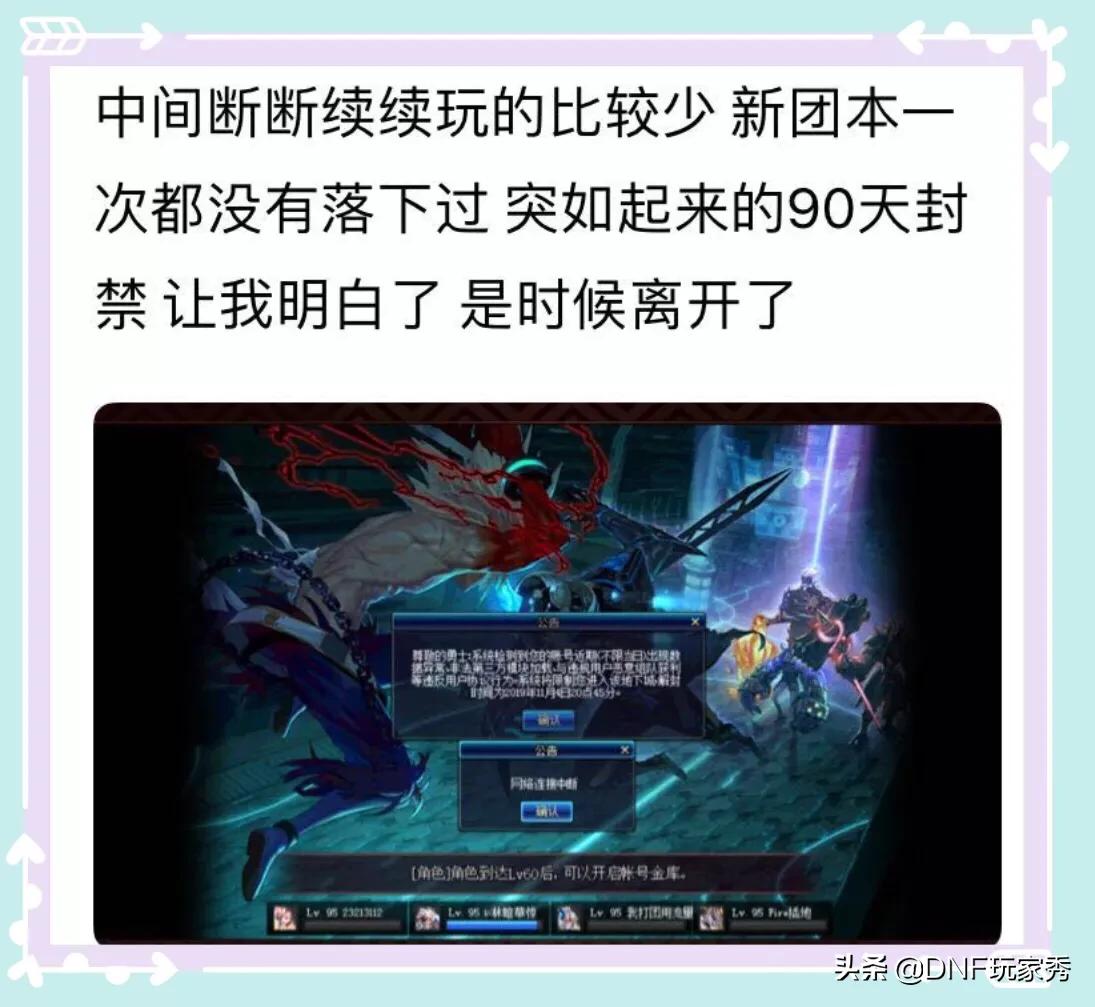 dnf最新bug_DNF最新bug