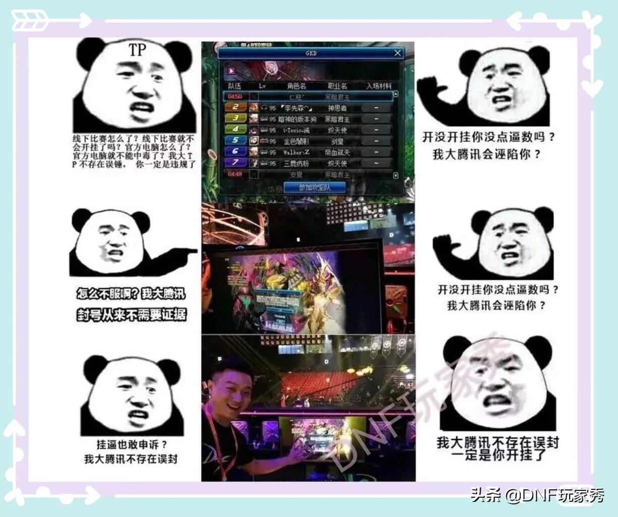 dnf最新bug_DNF最新bug
