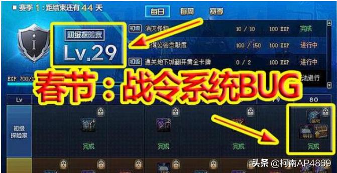 dnf最新bug_DNF最新bug
