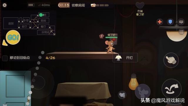 猫和老鼠游戏_猫和老鼠游戏玩法及规则