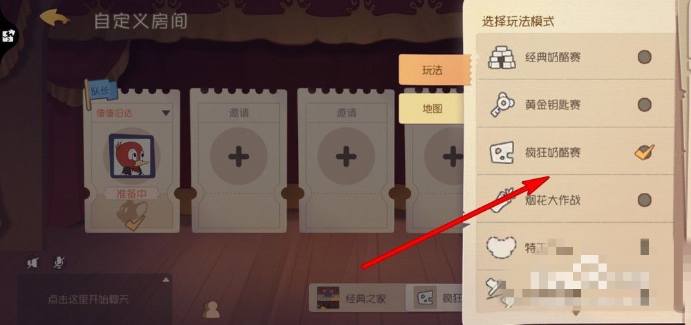猫和老鼠游戏_猫和老鼠游戏玩法及规则
