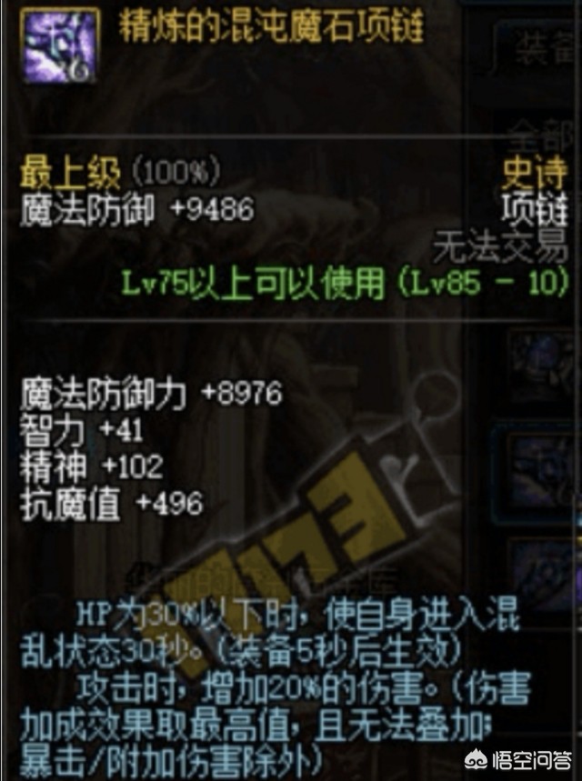 dnfss改版_DNFSS改版后5件套排名