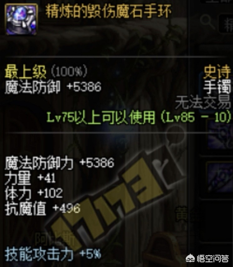 dnfss改版_DNFSS改版后5件套排名