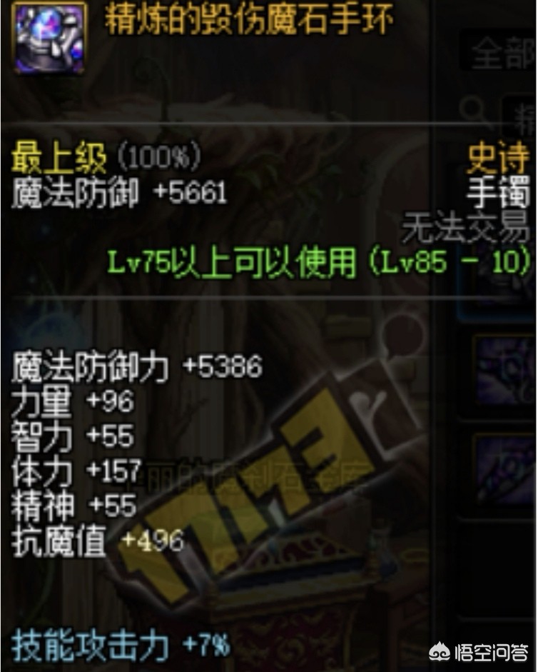 dnfss改版_DNFSS改版后5件套排名