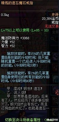 dnfss改版_DNFSS改版后5件套排名