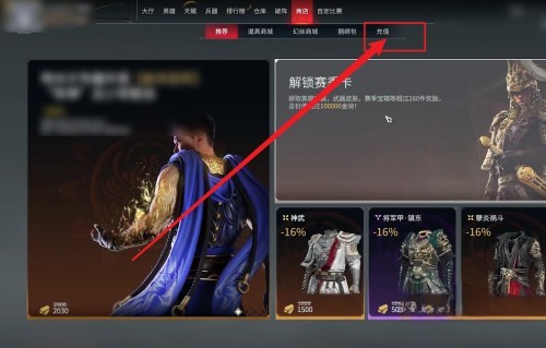 网易充值_网易充值中心