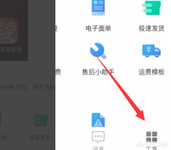 多多直播_多多直播带货怎么操作