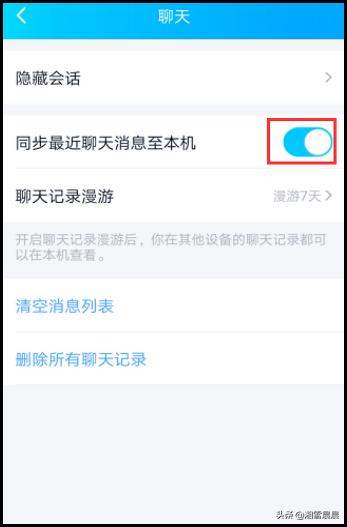 qq记录删除怎么恢复_qq记录删除怎么恢复聊天记录