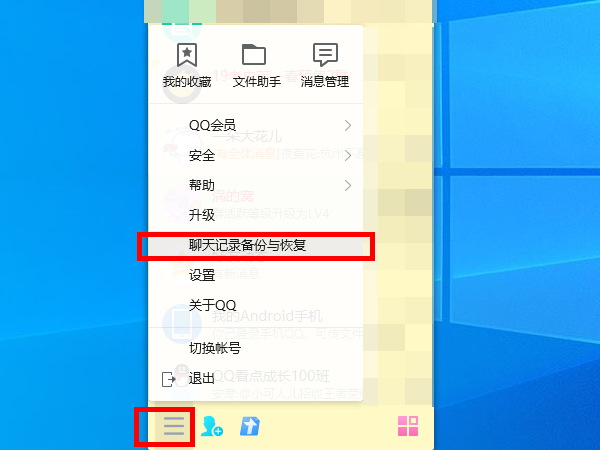 qq记录删除怎么恢复_qq记录删除怎么恢复聊天记录