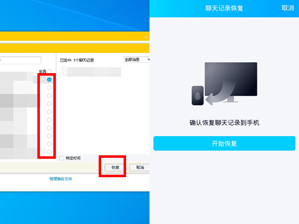 qq记录删除怎么恢复_qq记录删除怎么恢复聊天记录