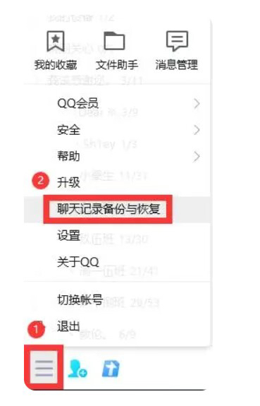 qq记录删除怎么恢复_qq记录删除怎么恢复聊天记录