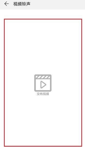 来电秀视频铃声_来电秀视频铃声免费版