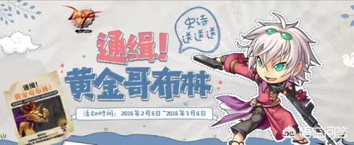 dnf黄金哥布林_dnf黄金哥布林宠物怎么获得