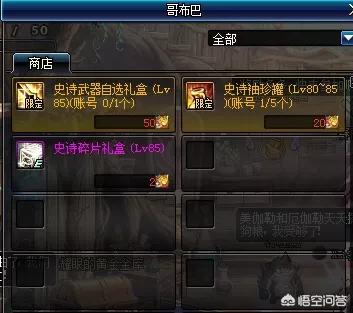 dnf黄金哥布林_dnf黄金哥布林宠物怎么获得