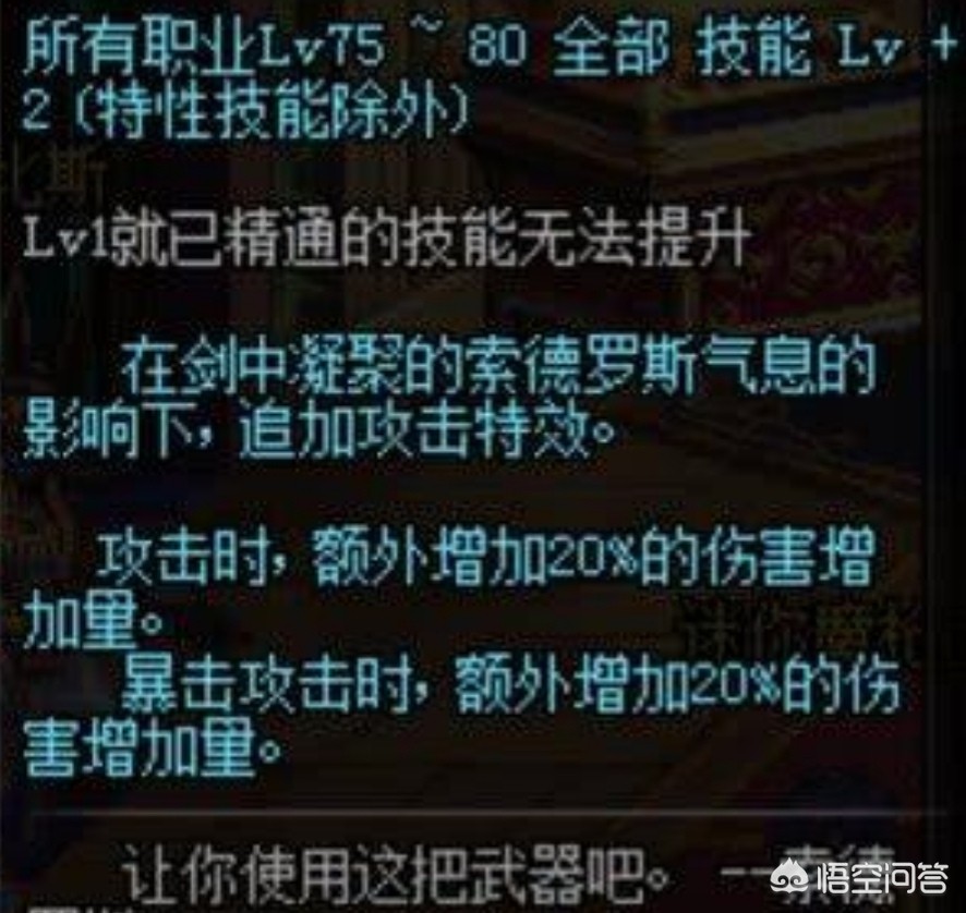 dnf万剑之王_dnf万剑之王西方之焰适合哪个职业用
