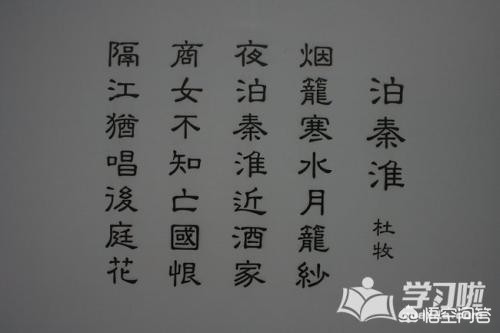 商女不知亡国恨是哪个朝代_商女不知亡国恨是哪个朝代的