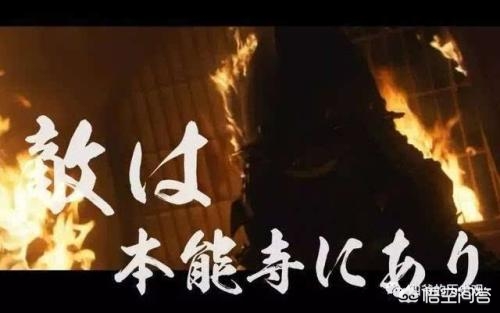 明智光秀_明智光秀背叛的原因