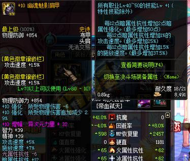 dnf暗属性_dnf暗属性攻击宝珠叫什么