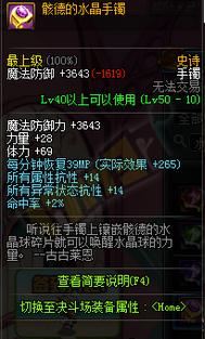 dnf暗属性_dnf暗属性攻击宝珠叫什么