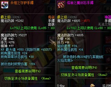 dnf暗属性_dnf暗属性攻击宝珠叫什么