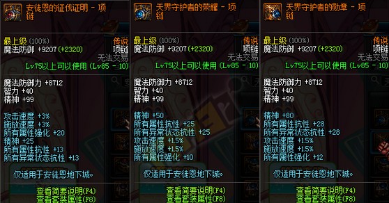 dnf暗属性_dnf暗属性攻击宝珠叫什么