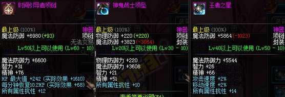 dnf暗属性_dnf暗属性攻击宝珠叫什么