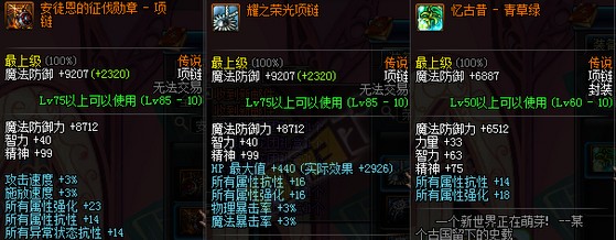 dnf暗属性_dnf暗属性攻击宝珠叫什么