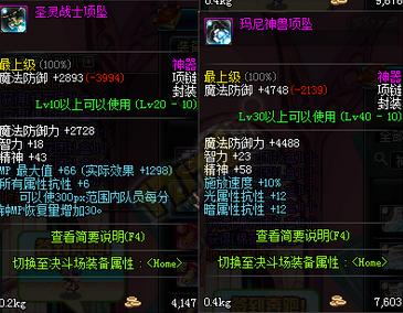 dnf暗属性_dnf暗属性攻击宝珠叫什么