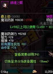 dnf暗属性_dnf暗属性攻击宝珠叫什么
