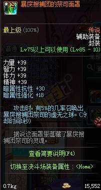 dnf暗属性_dnf暗属性攻击宝珠叫什么