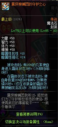dnf暗属性_dnf暗属性攻击宝珠叫什么