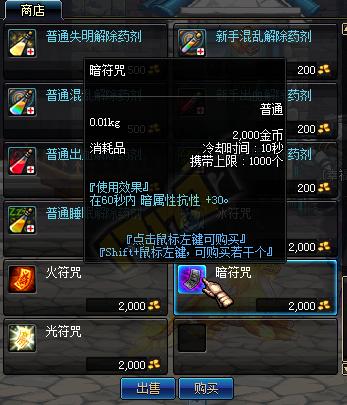 dnf暗属性_dnf暗属性攻击宝珠叫什么