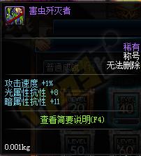 dnf暗属性_dnf暗属性攻击宝珠叫什么