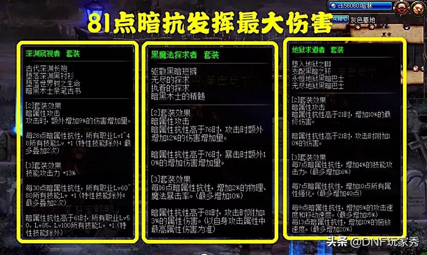 dnf暗属性_dnf暗属性攻击宝珠叫什么