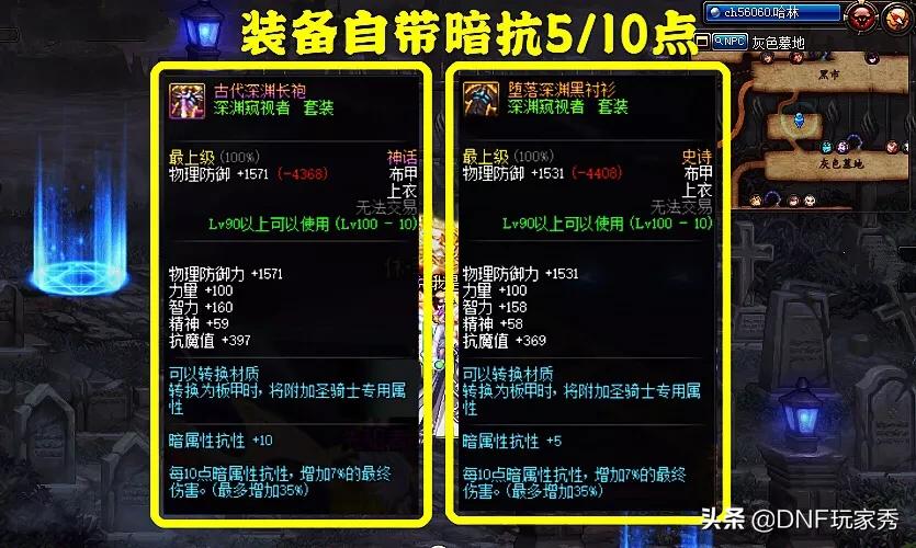 dnf暗属性_dnf暗属性攻击宝珠叫什么