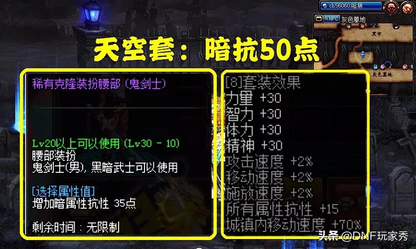 dnf暗属性_dnf暗属性攻击宝珠叫什么