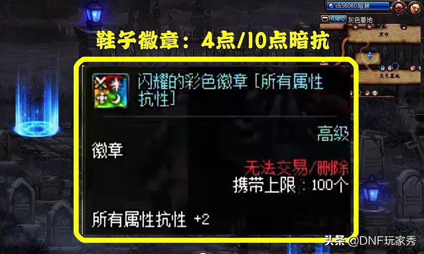 dnf暗属性_dnf暗属性攻击宝珠叫什么