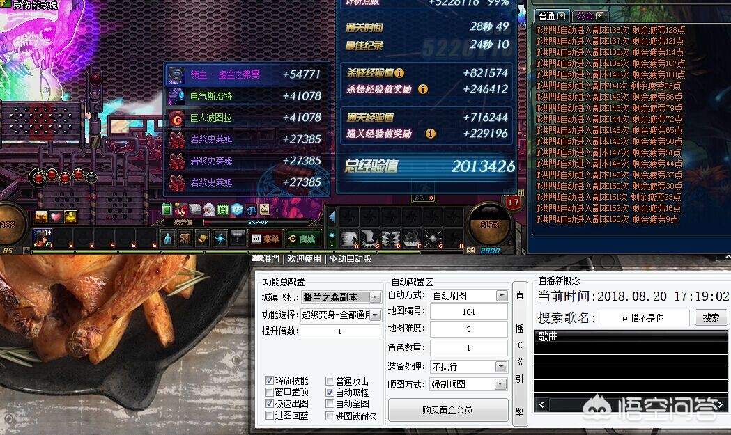 dnf最新免费外挂_