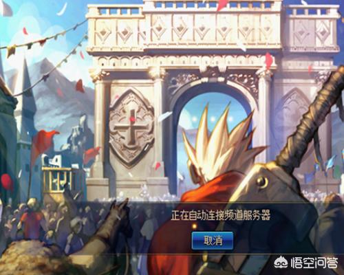dnf一直正在连接服务器_dnf一直正在连接服务器怎么办