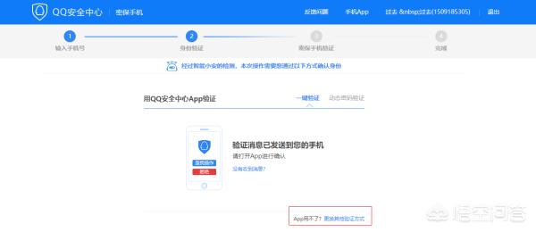 修改qq密保_修改QQ密保手机号