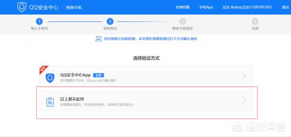 修改qq密保_修改QQ密保手机号