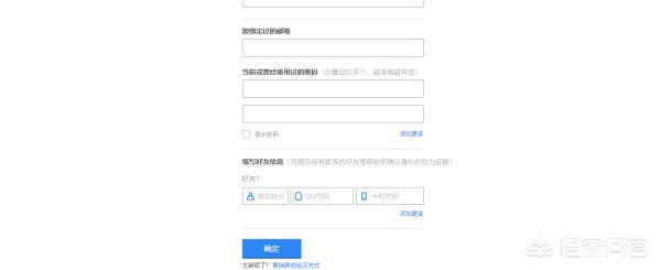 修改qq密保_修改QQ密保手机号
